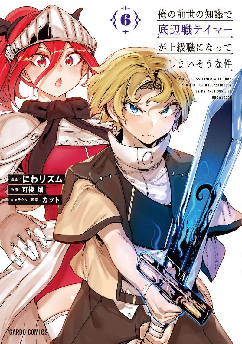 Volume 06