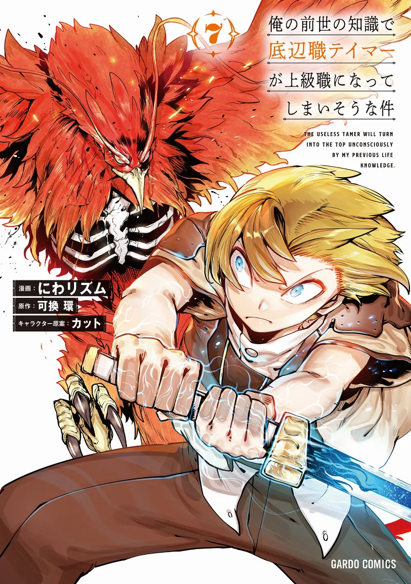 Volume 07