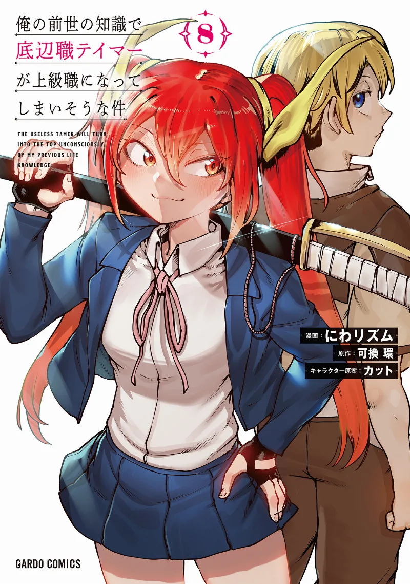Volume 08