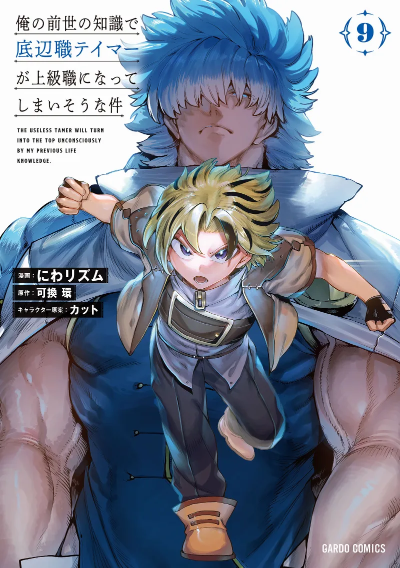 Volume 09