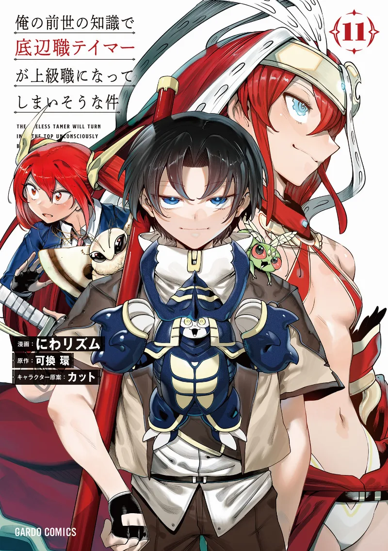Volume 11