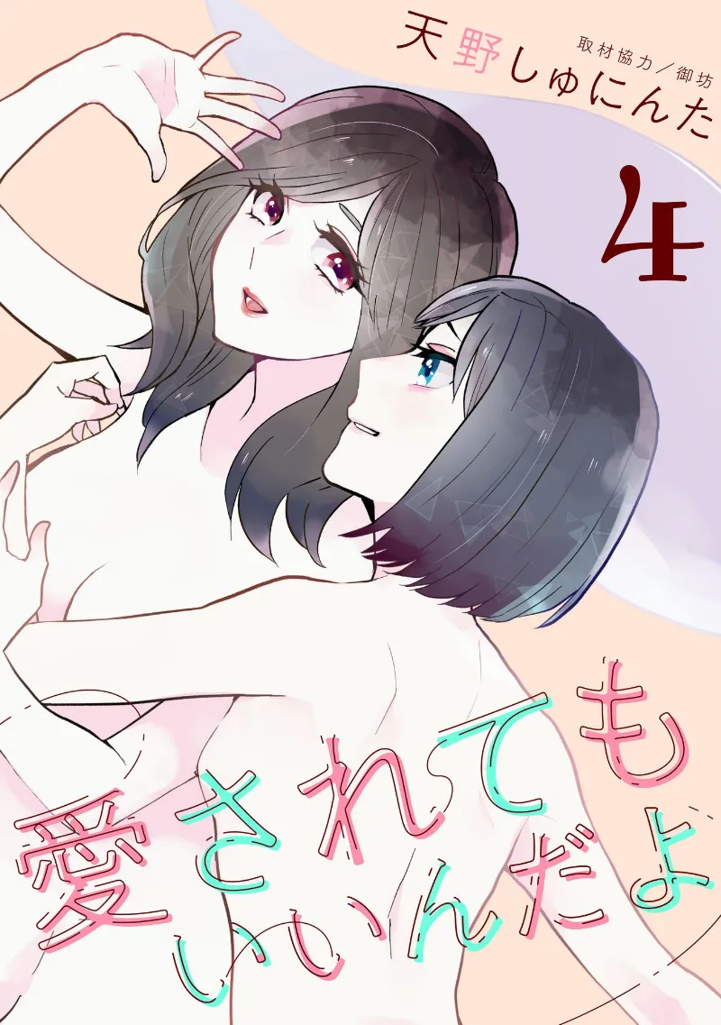 Volume 04