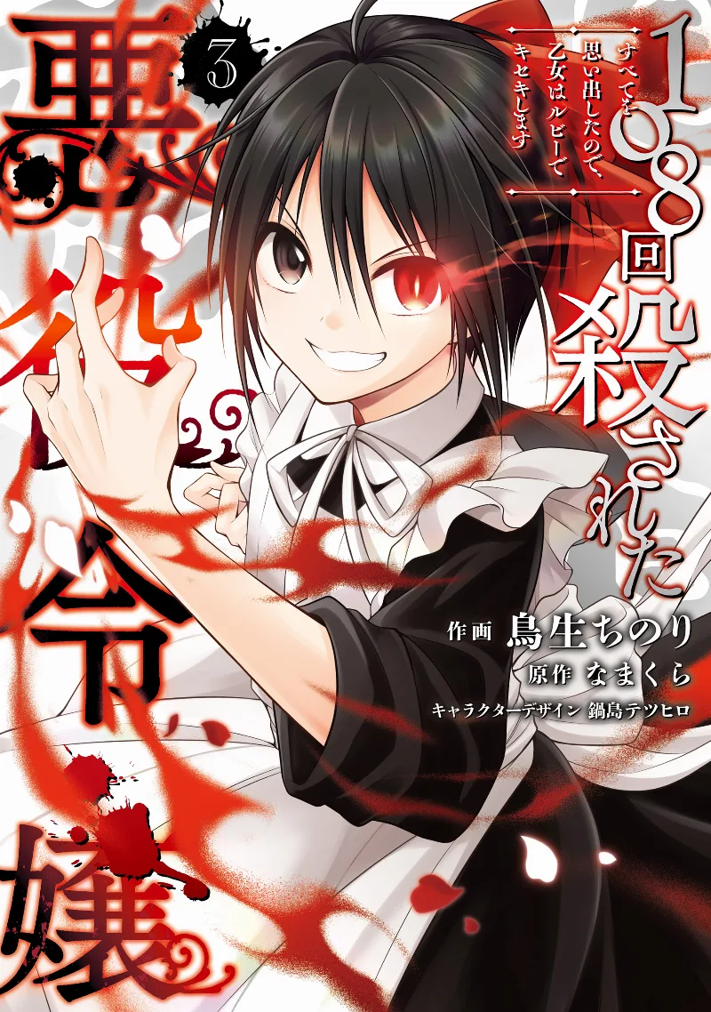 Volume 03