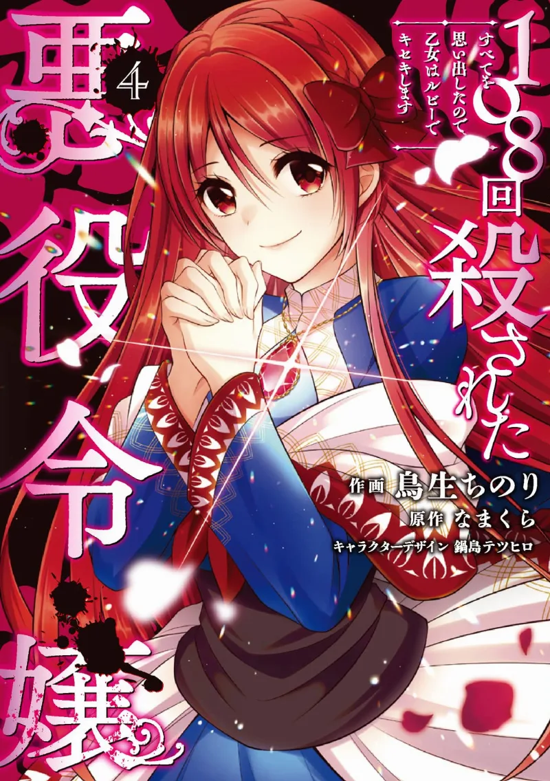 Volume 04