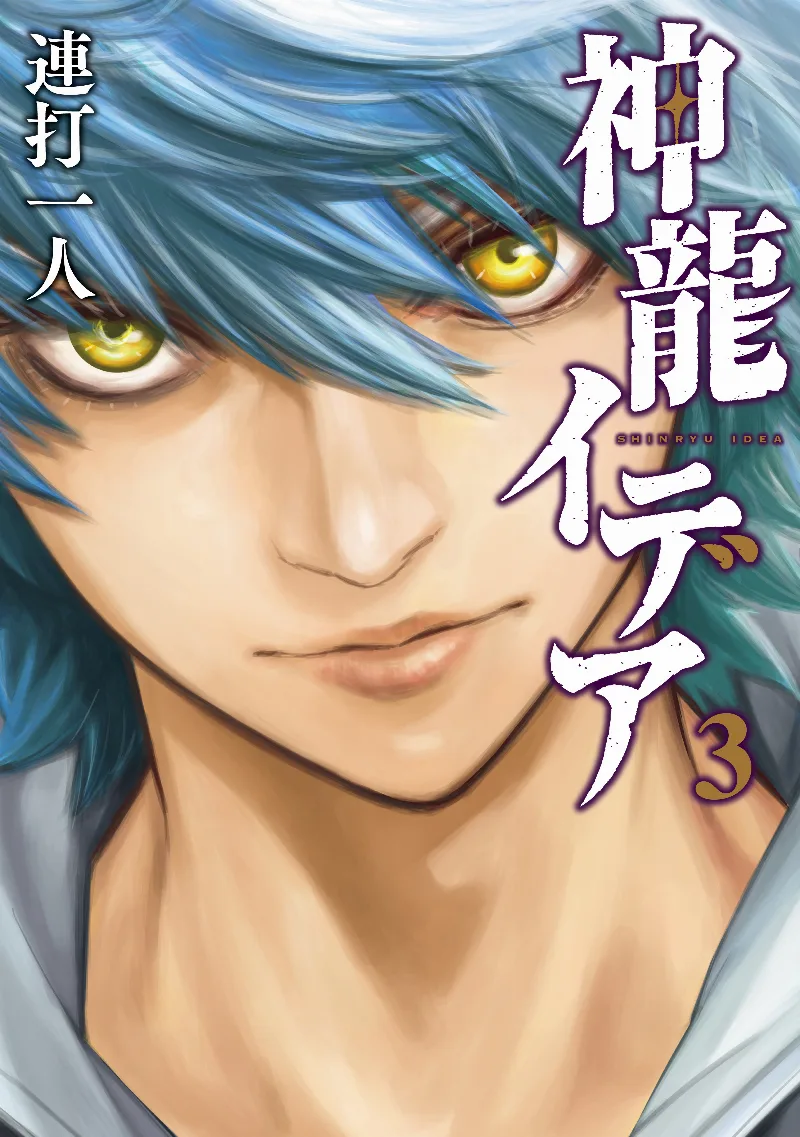 Volume 03