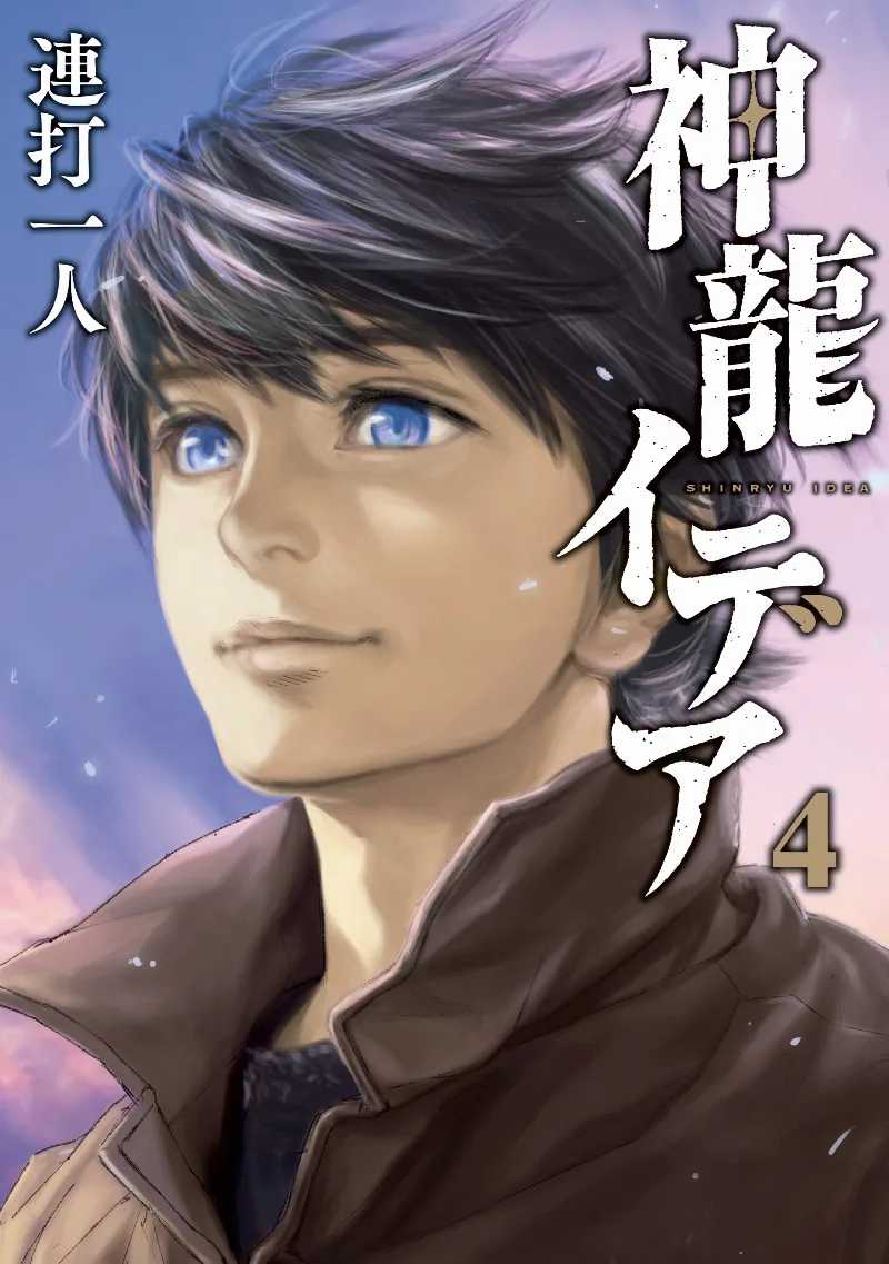 Volume 04