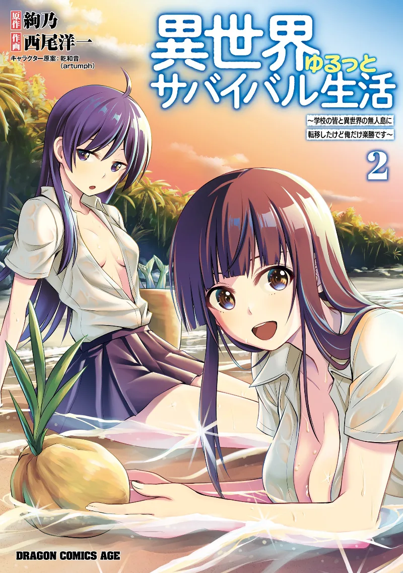 Volume 02