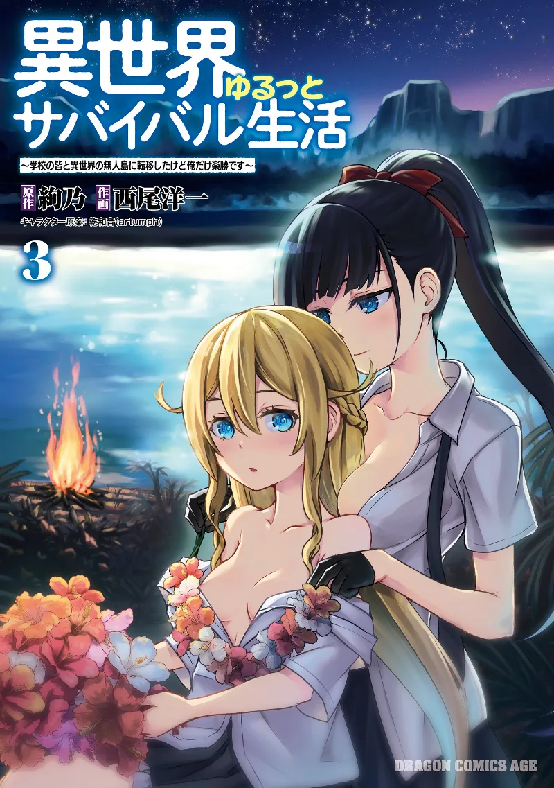Volume 03