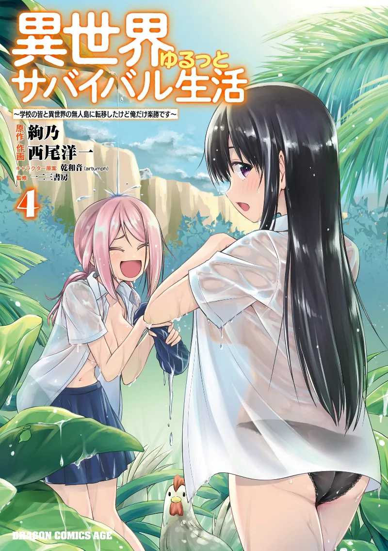 Volume 04