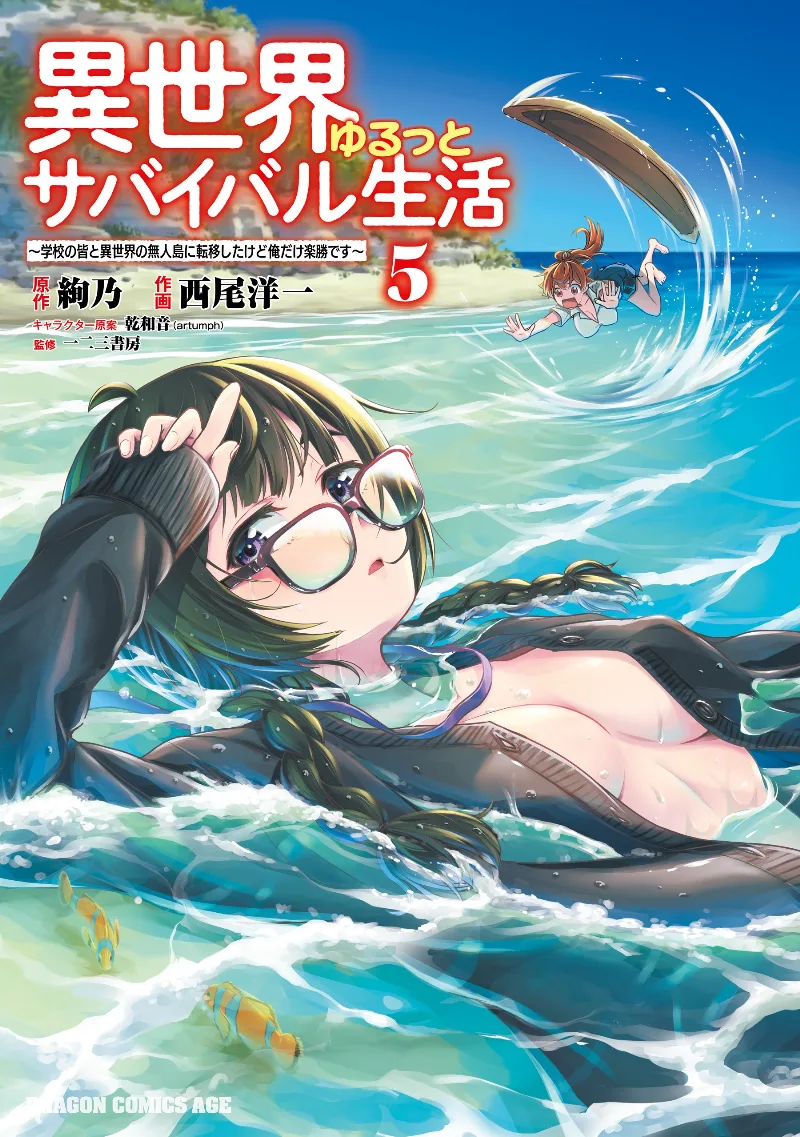 Volume 05