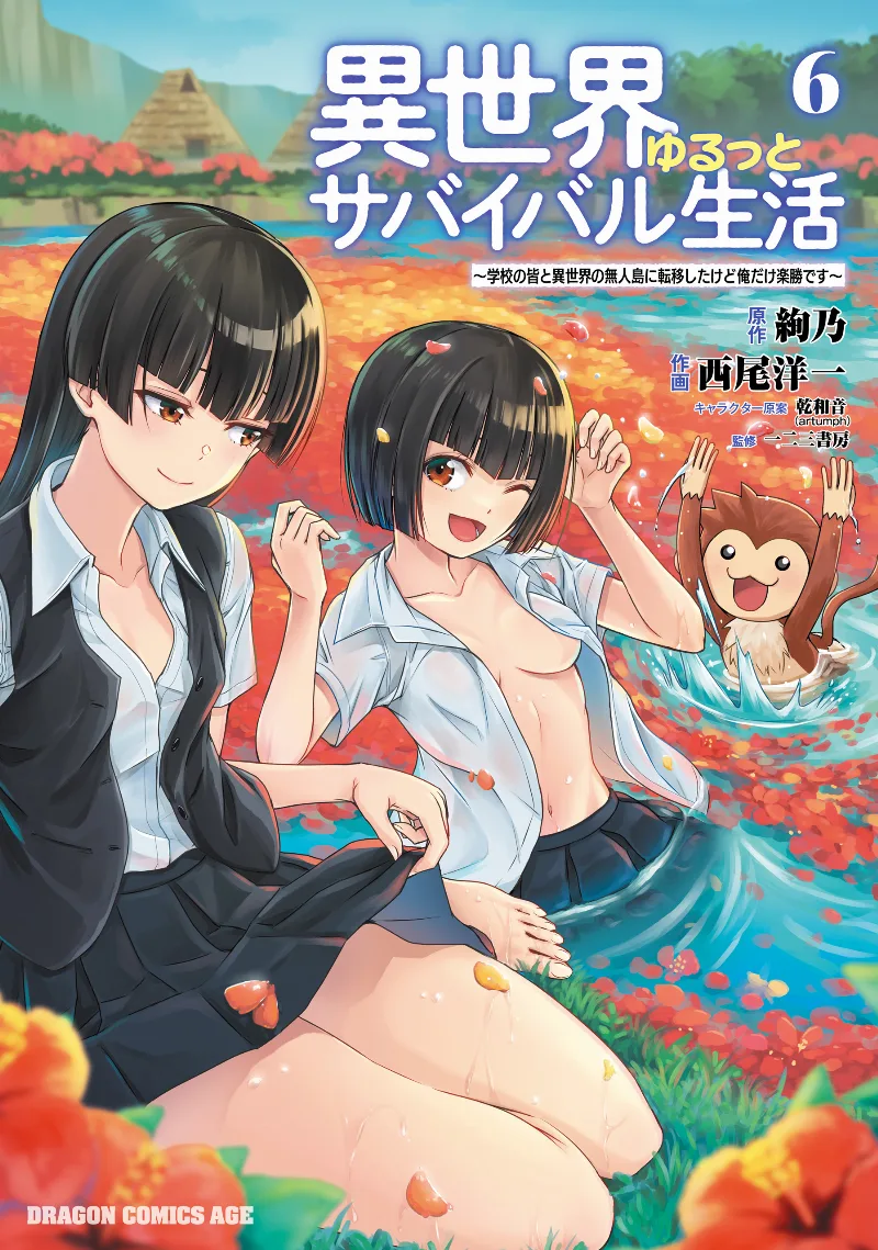 Volume 06
