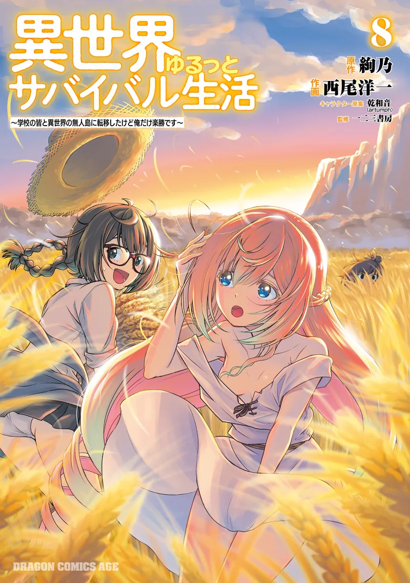 Volume 08