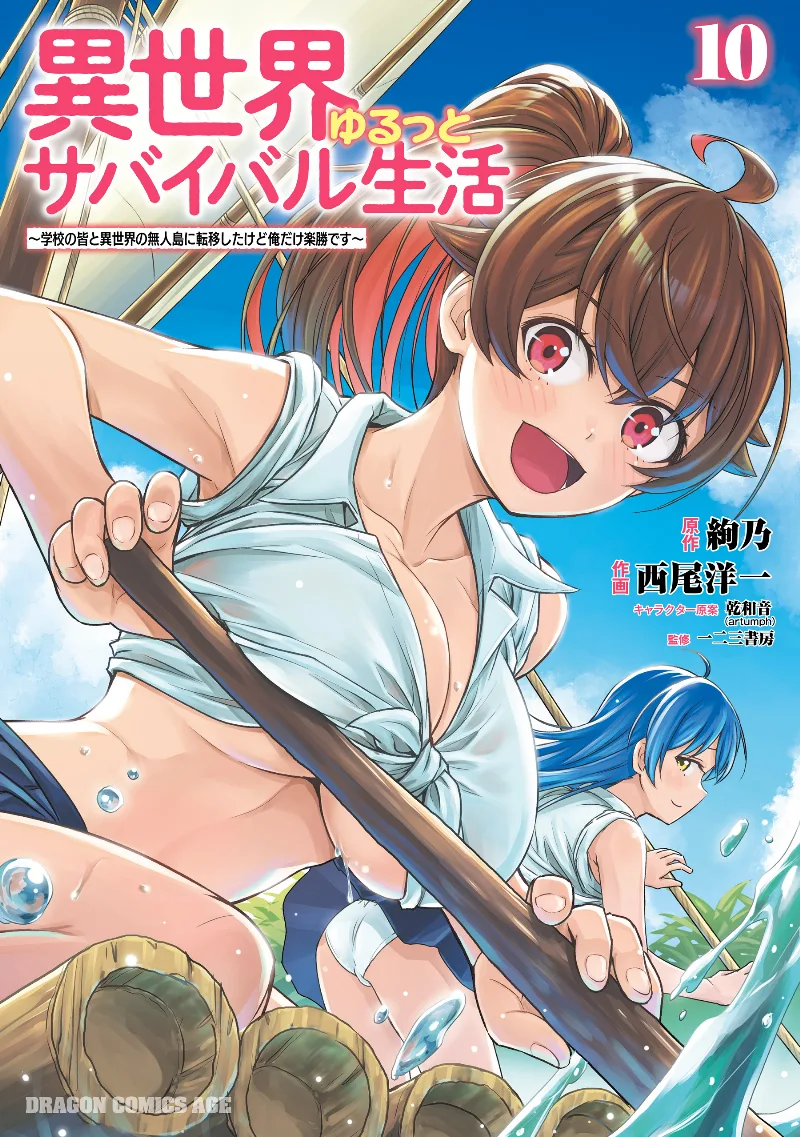 Volume 10