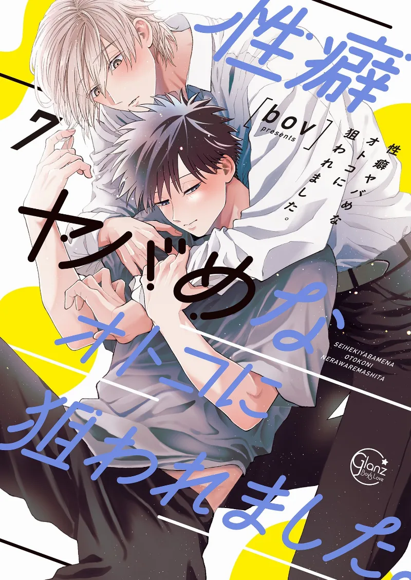 Volume 07