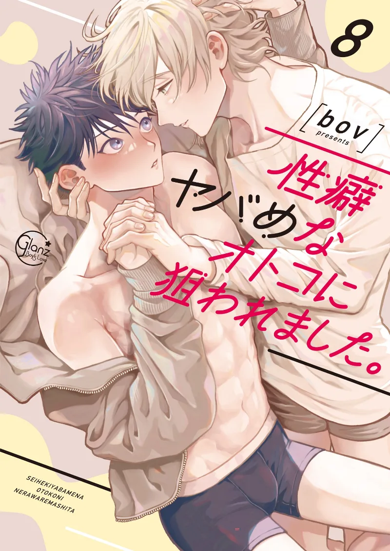 Volume 08