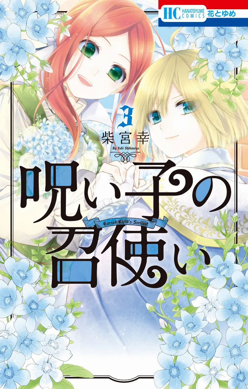 Volume 03