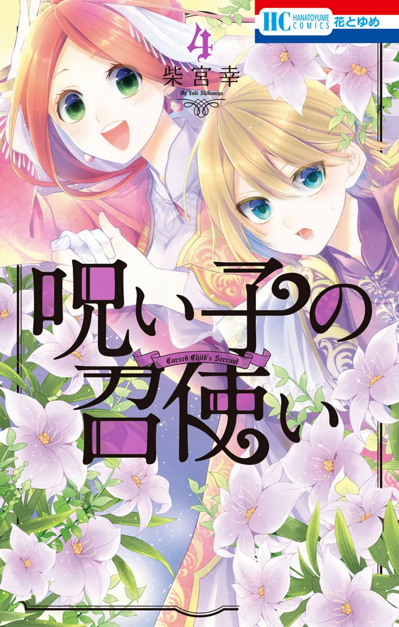 Volume 04