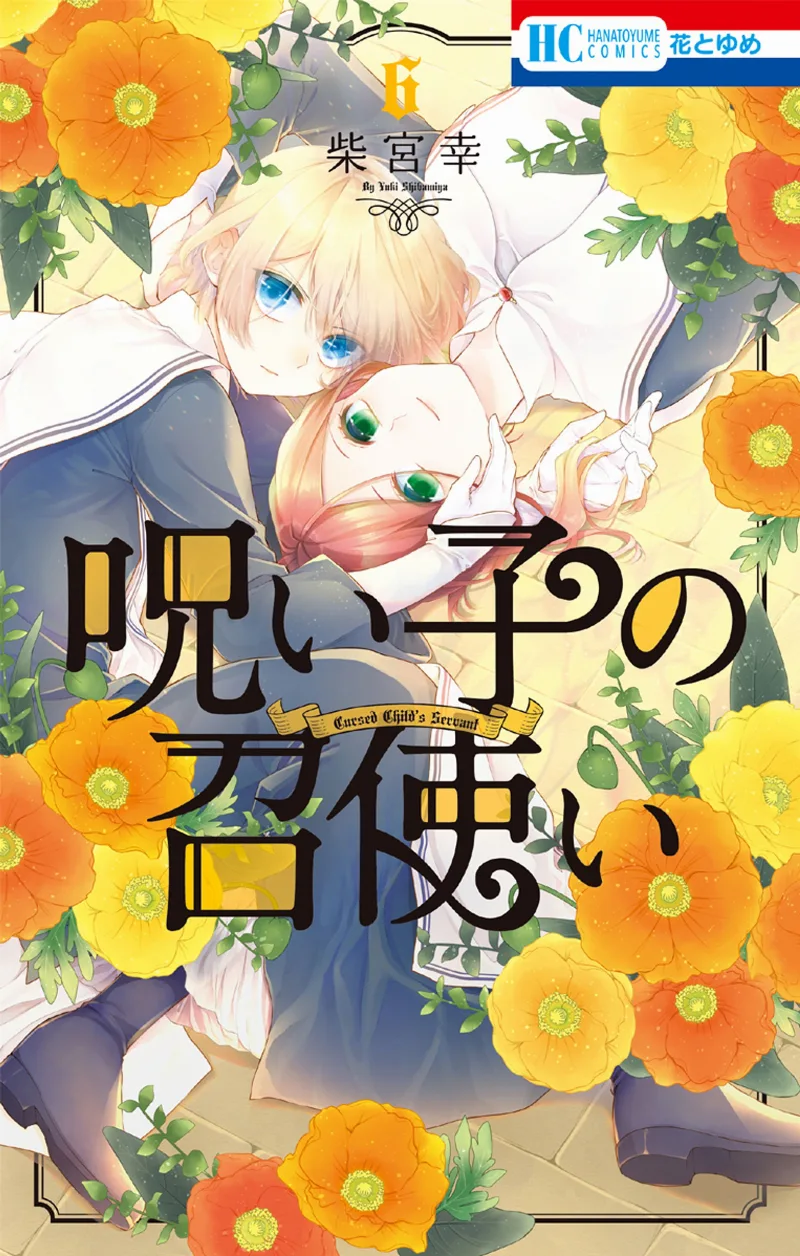 Volume 06