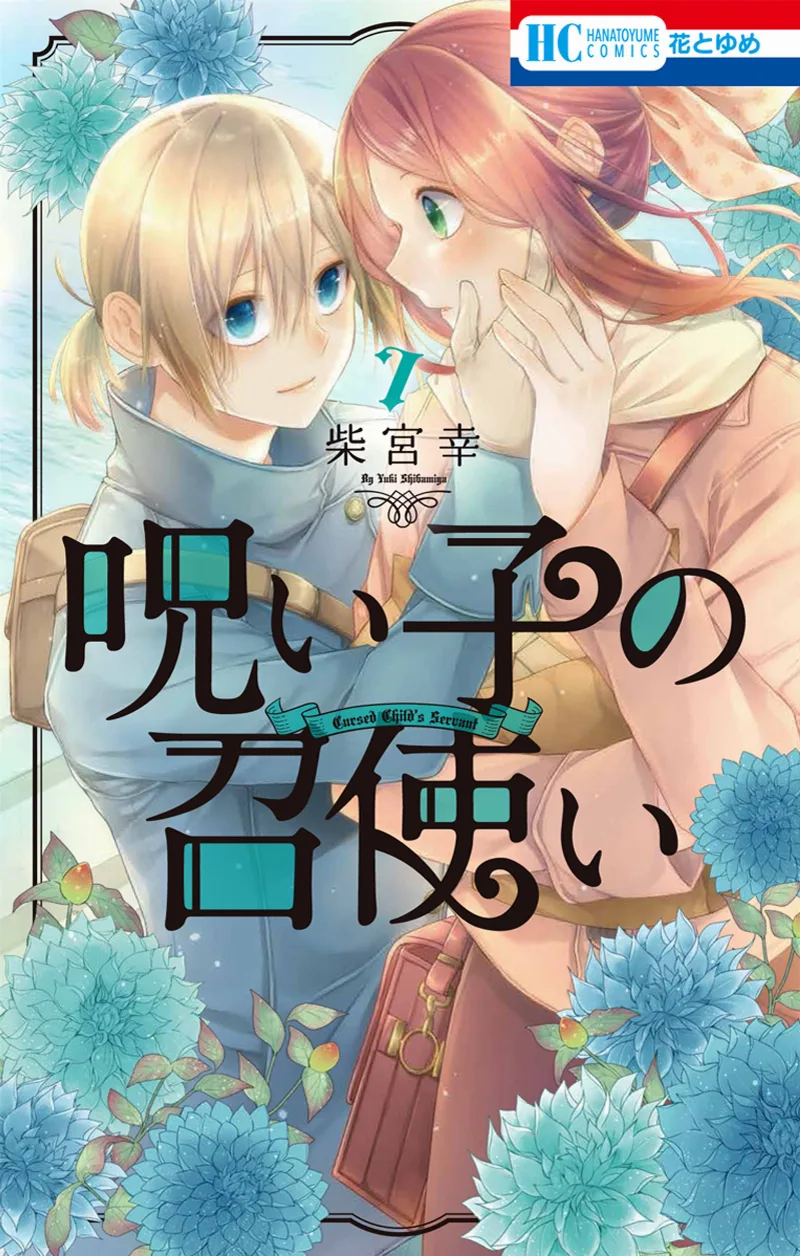 Volume 07