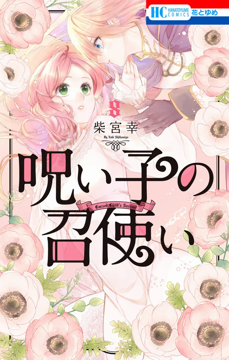 Volume 08