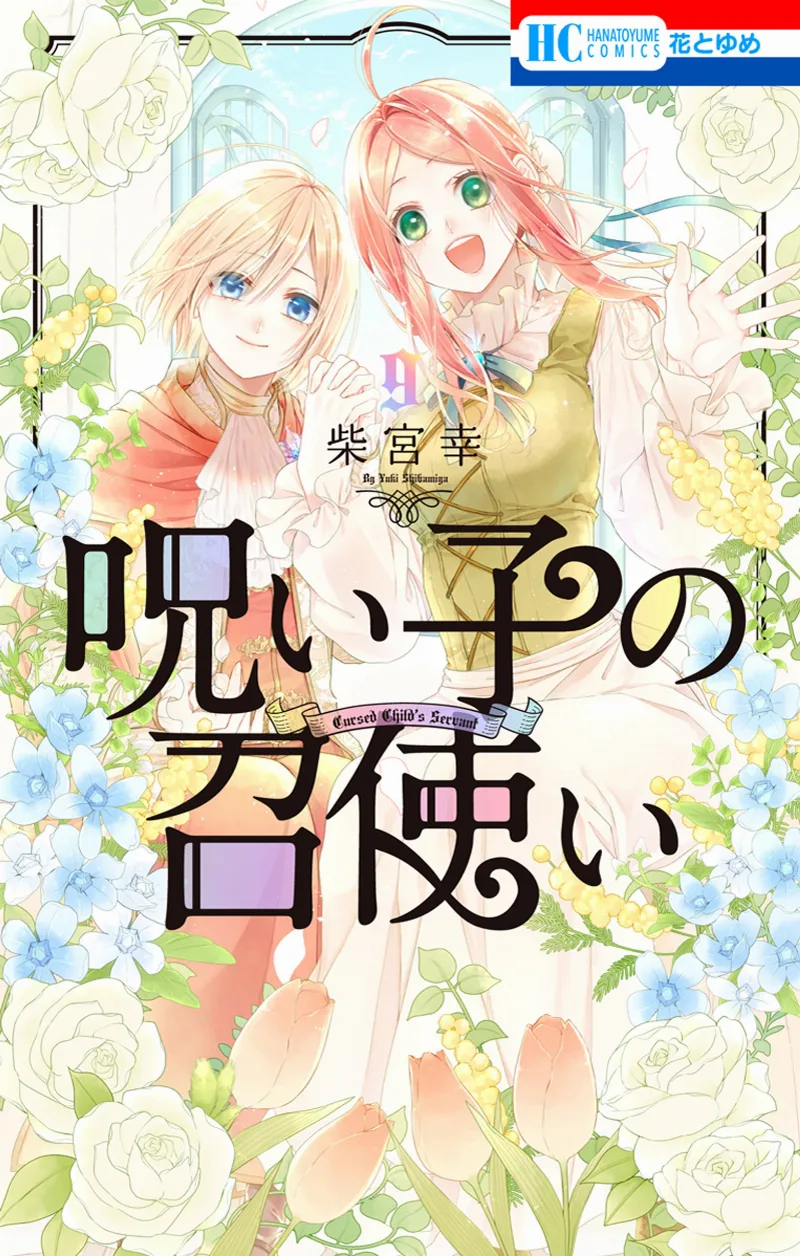 Volume 09