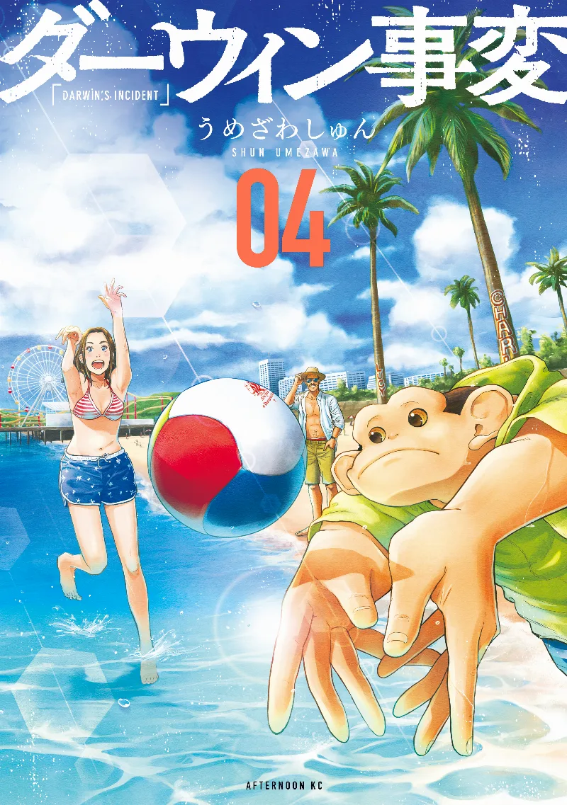 Volume 04