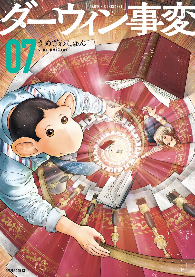 Volume 07