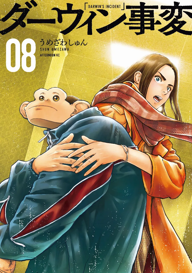 Volume 08