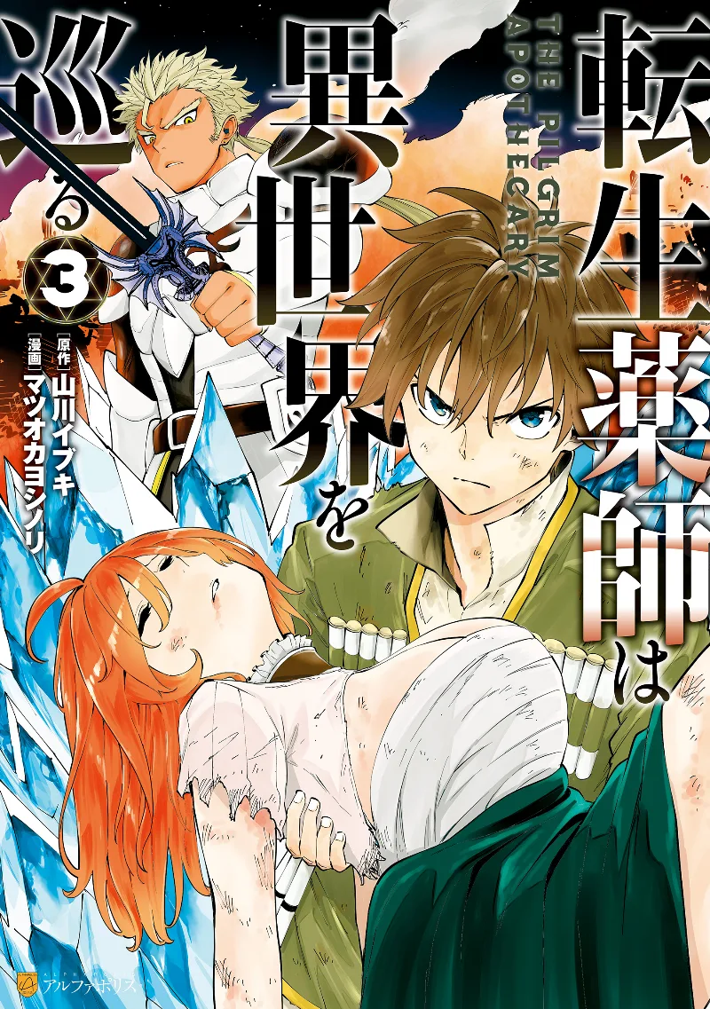 Volume 03