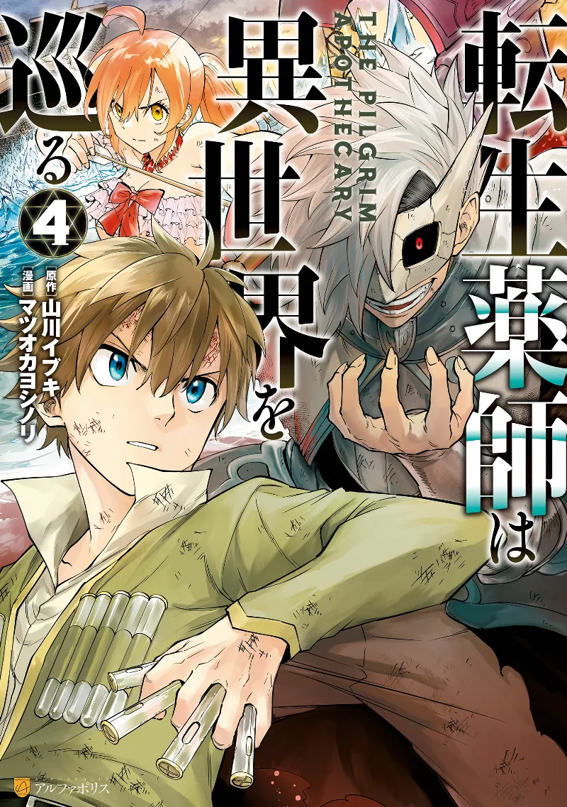 Volume 04