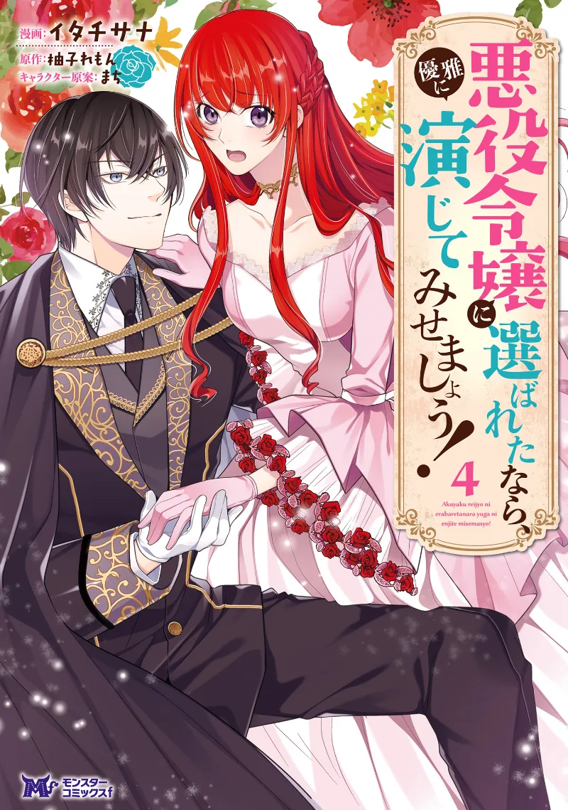 Volume 04