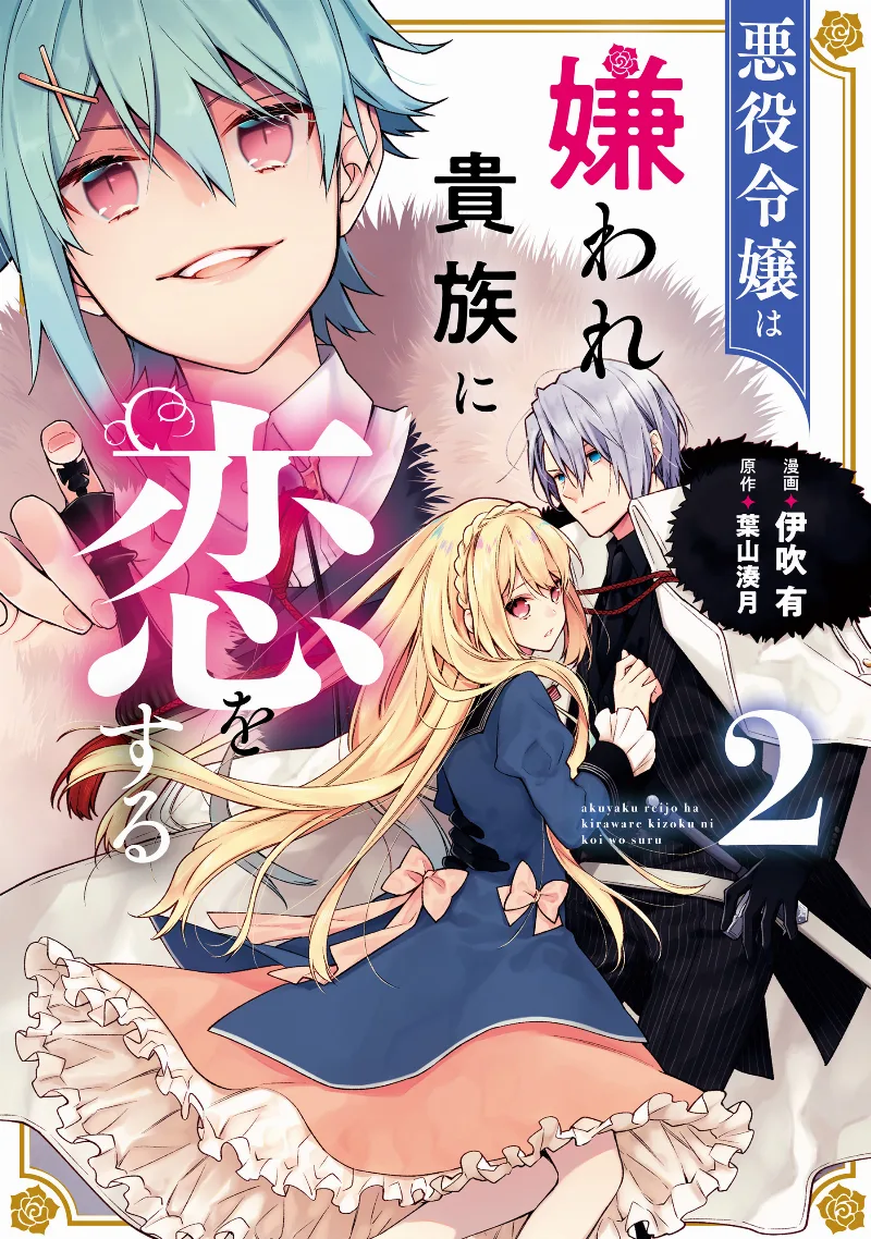 Volume 02