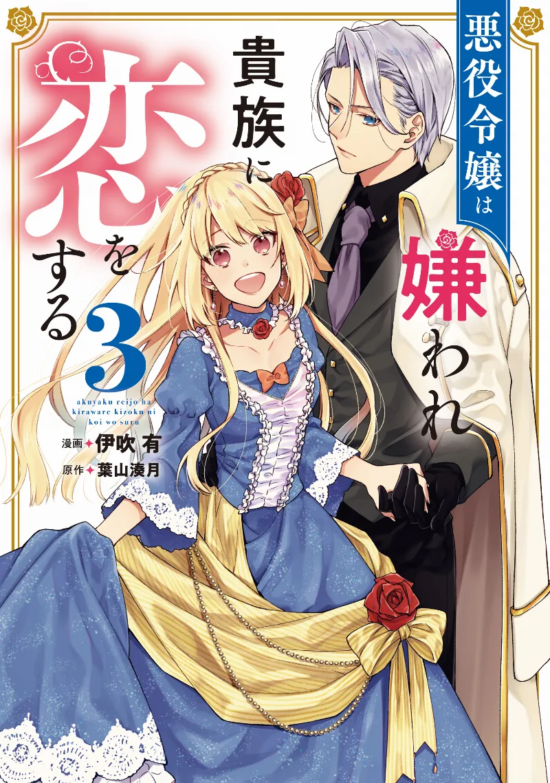 Volume 03
