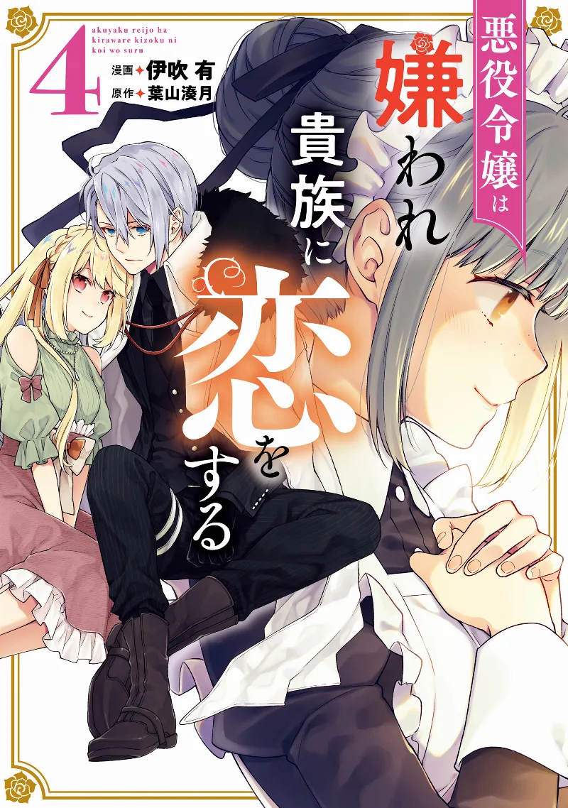 Volume 04