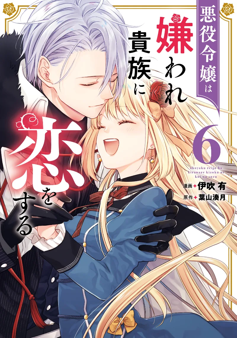 Volume 06