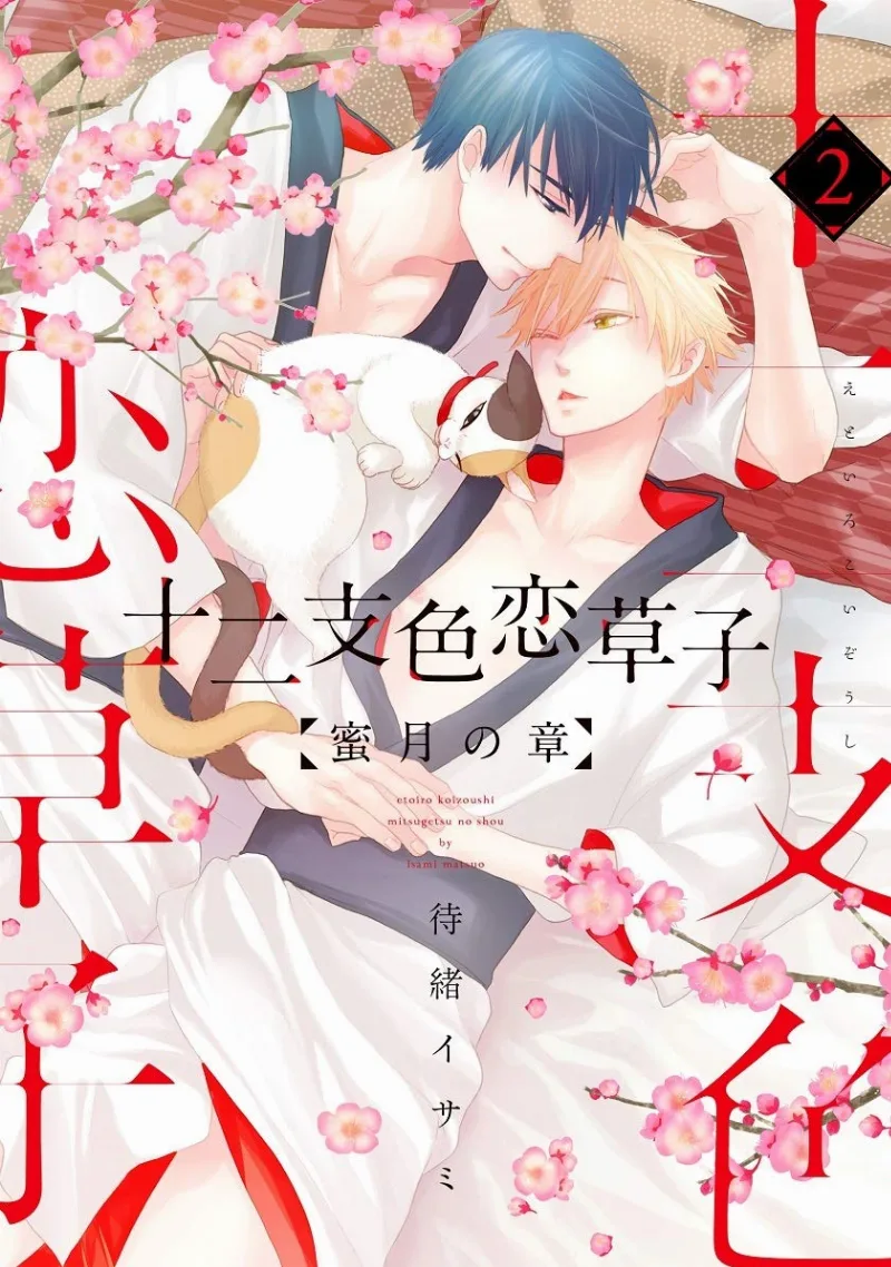 Volume 02