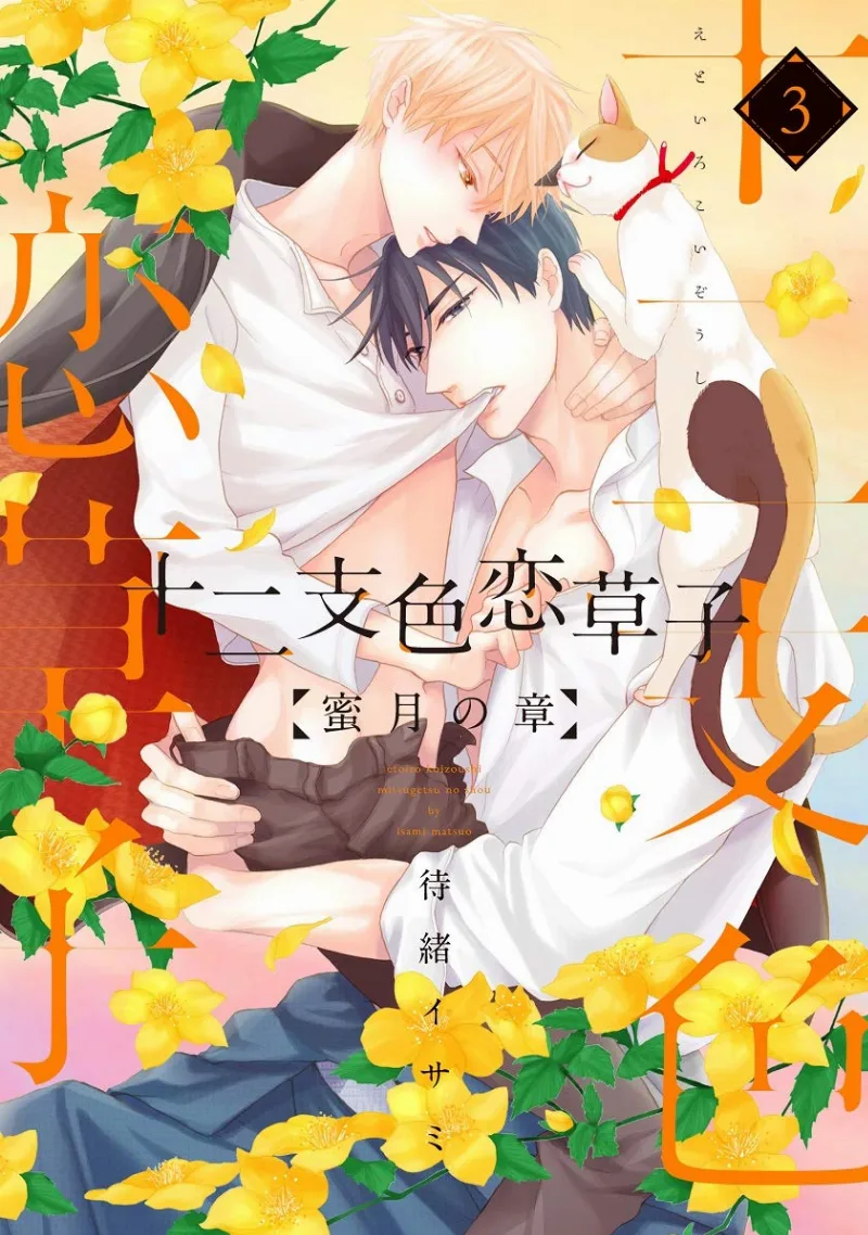 Volume 03