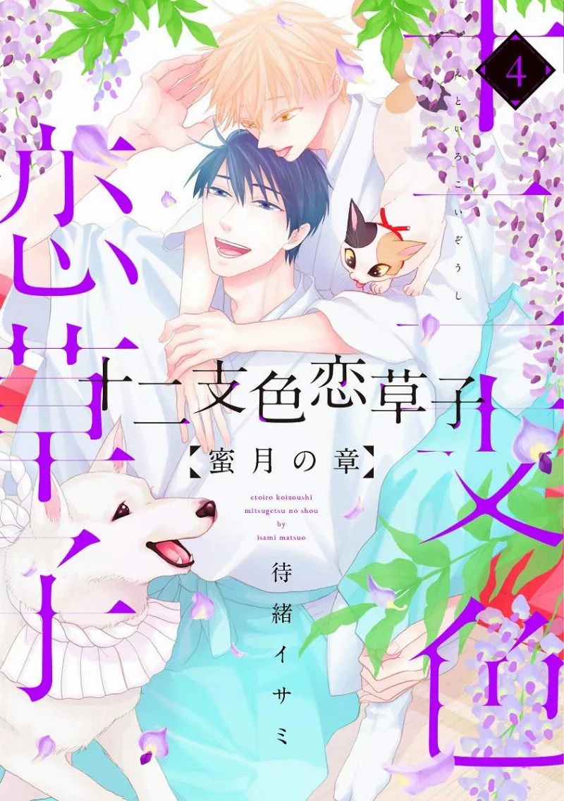 Volume 04