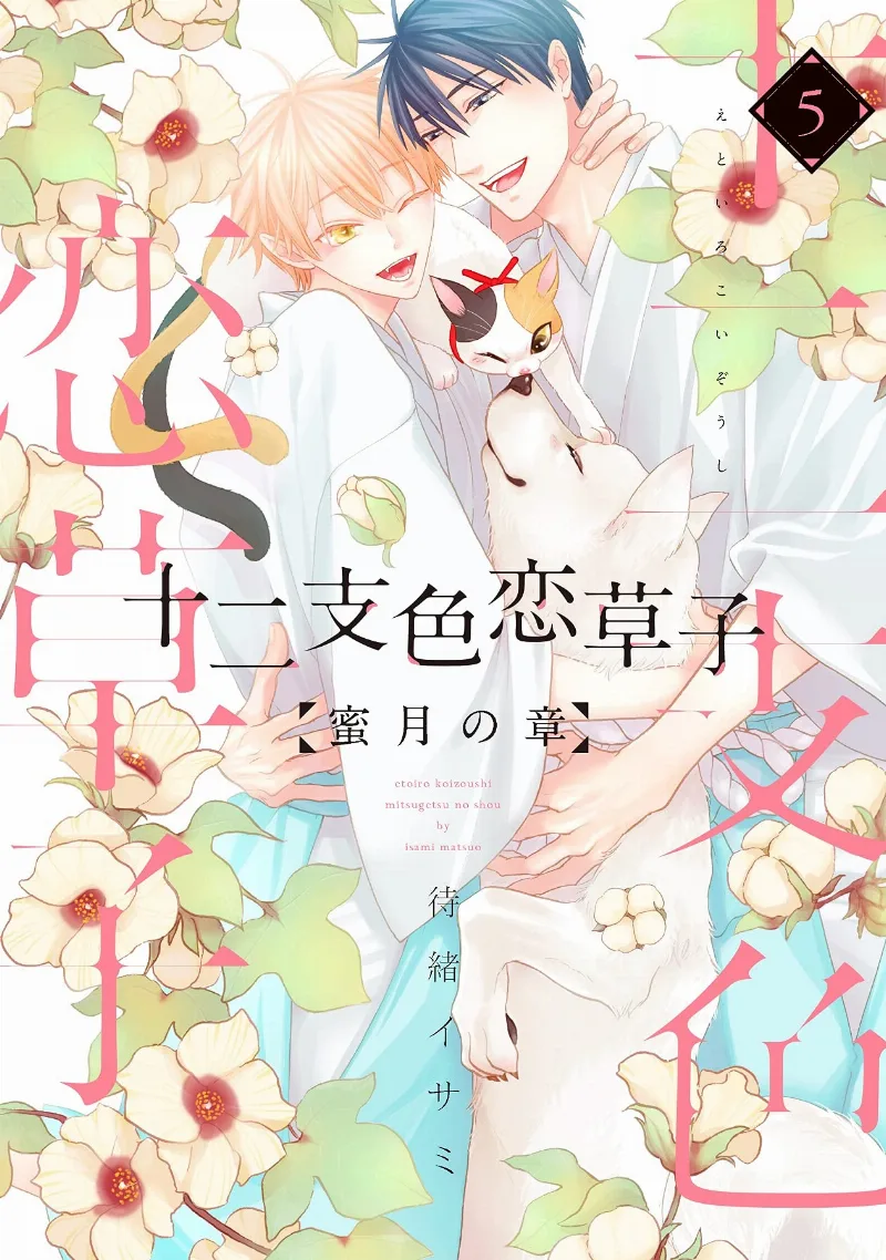 Volume 05