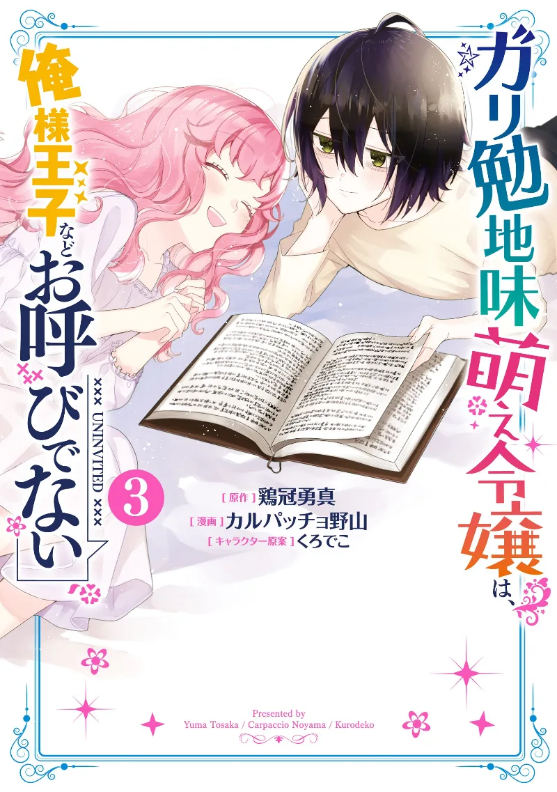Volume 03