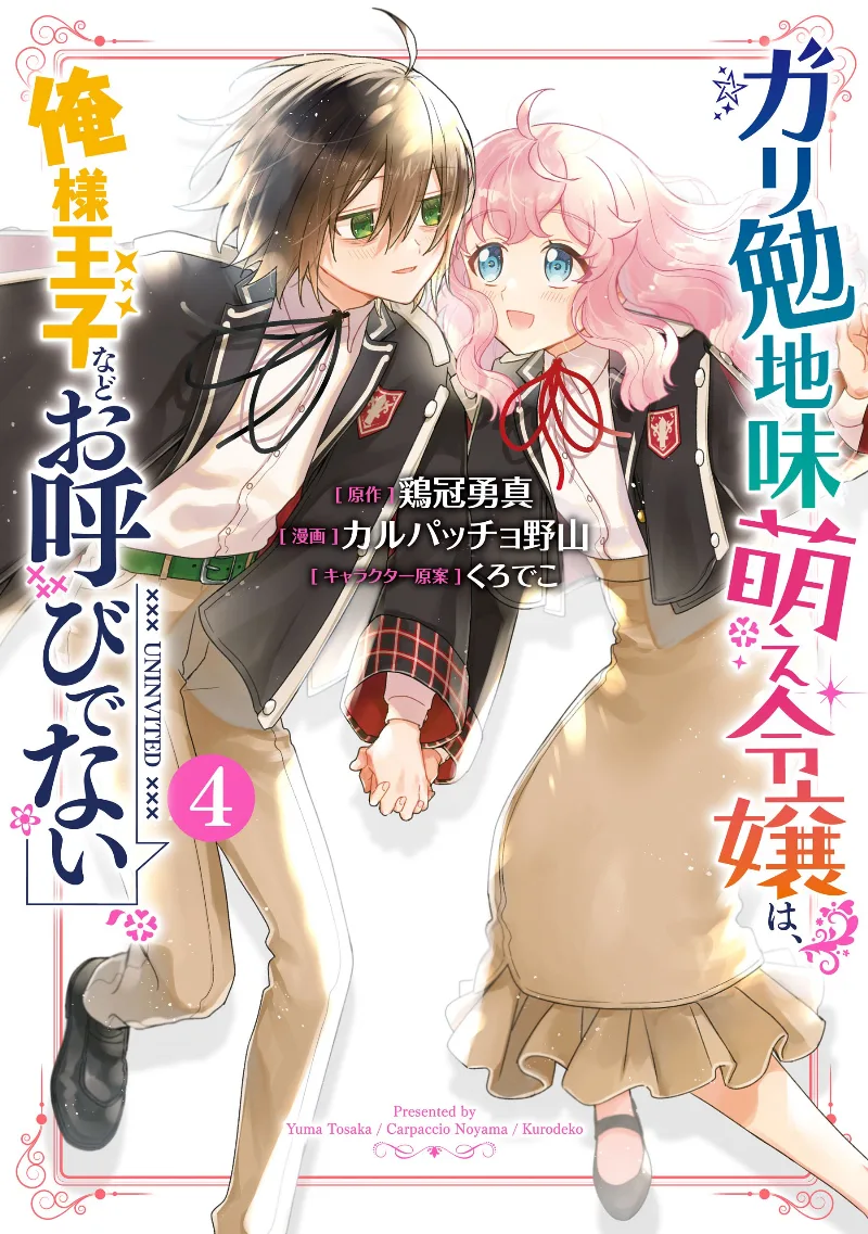 Volume 04