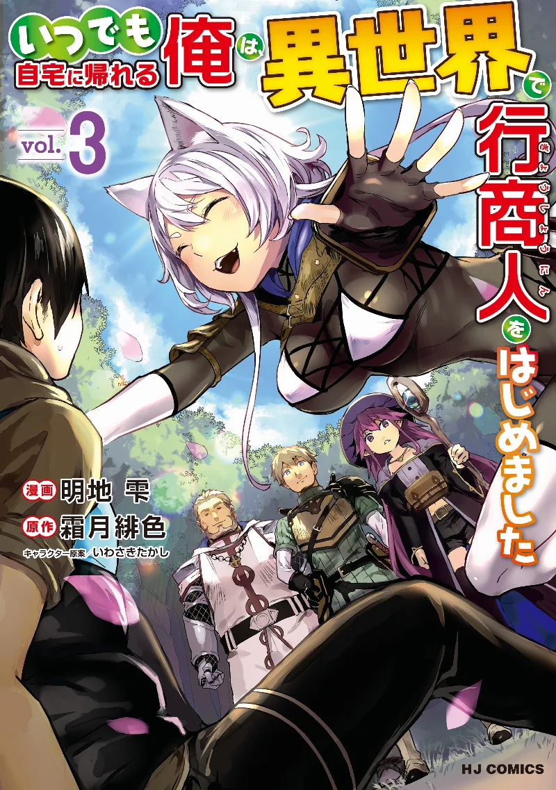 Volume 03