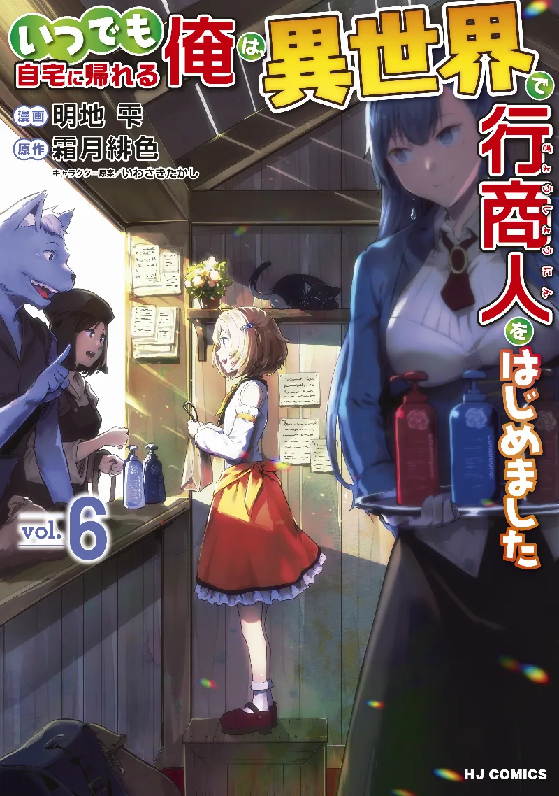 Volume 06