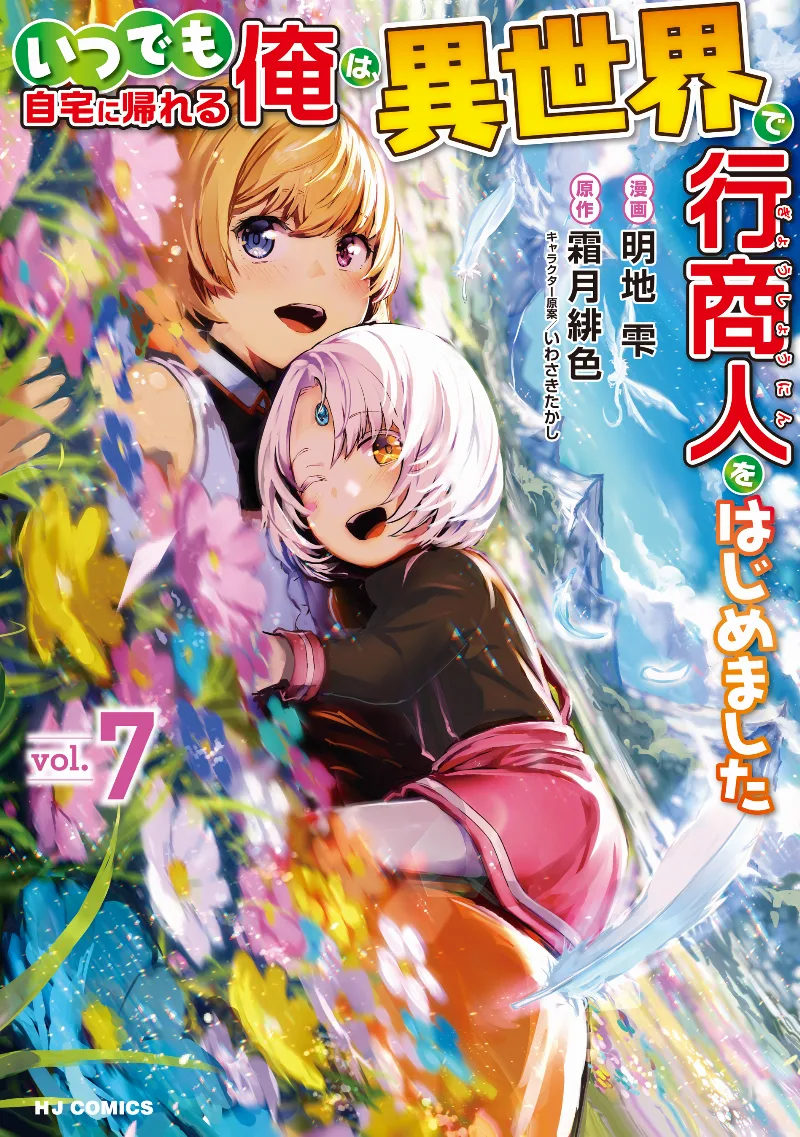 Volume 07