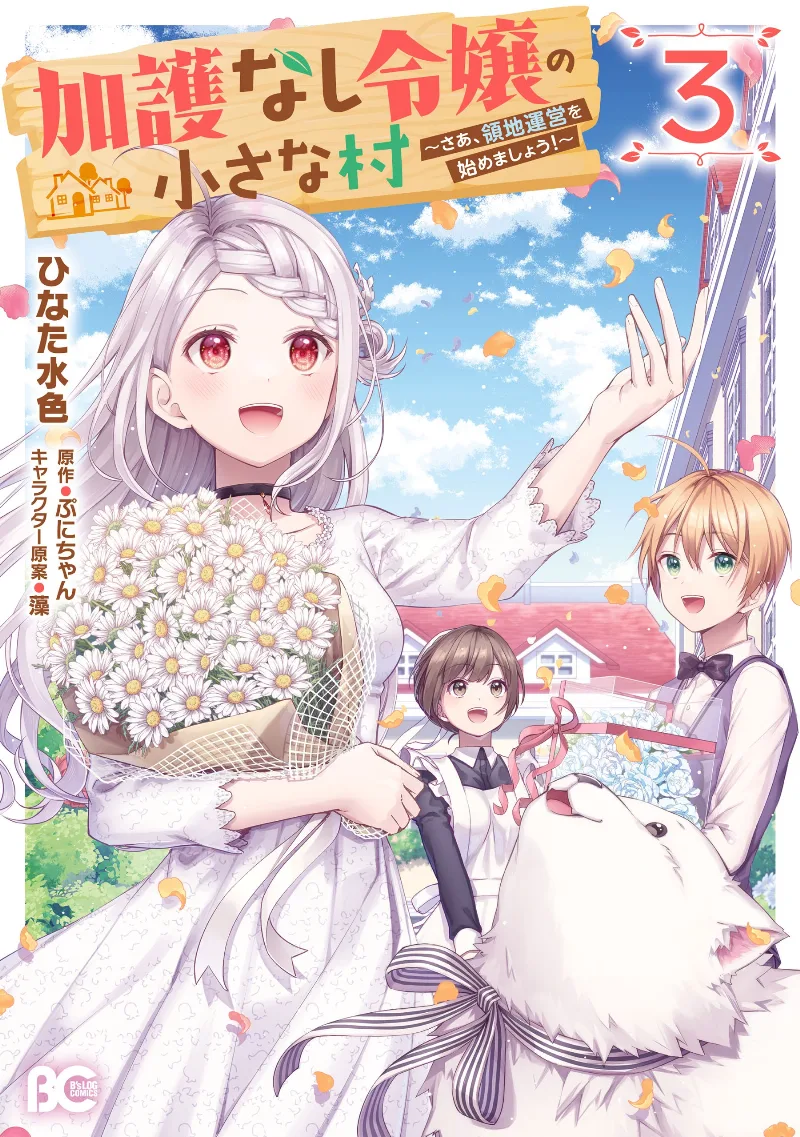 Volume 03
