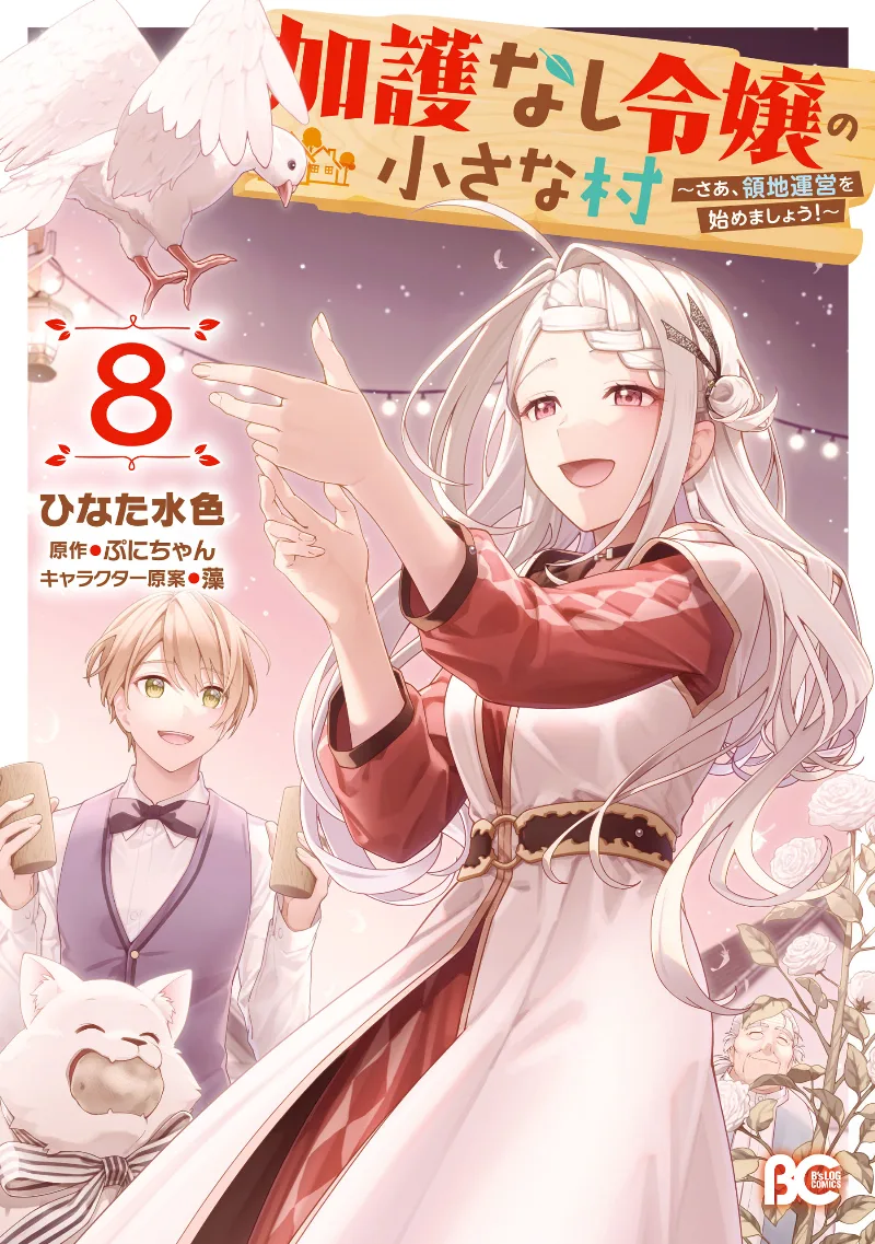 Volume 08