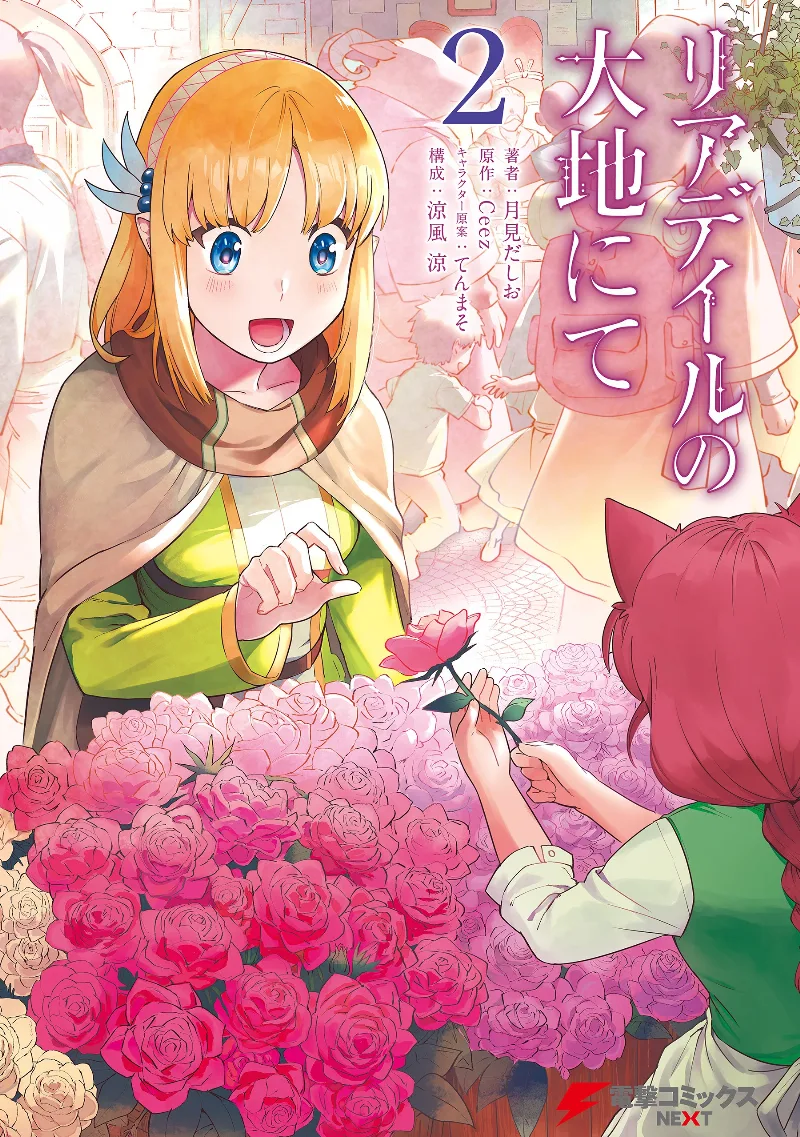 Volume 02