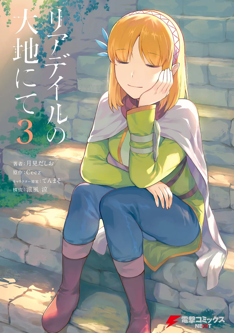 Volume 03