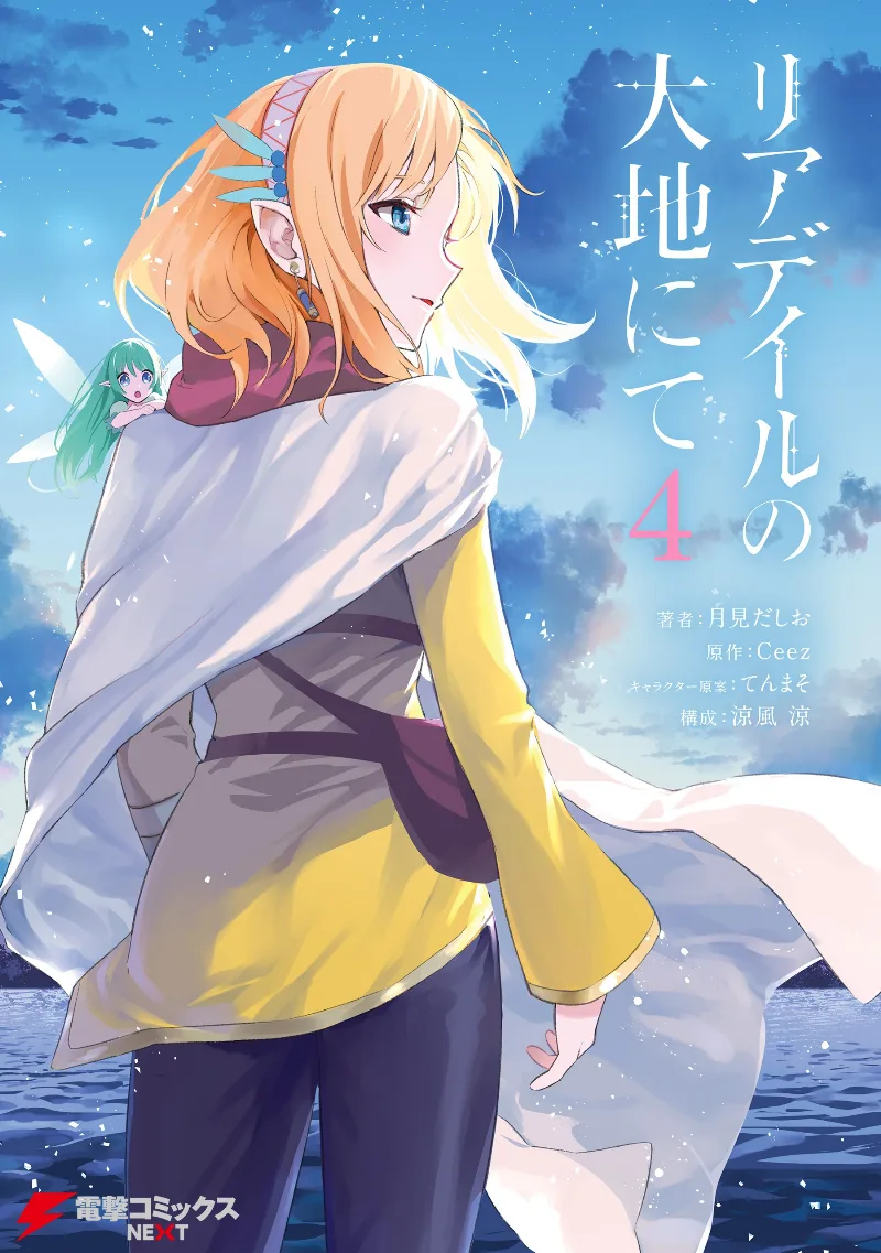 Volume 04