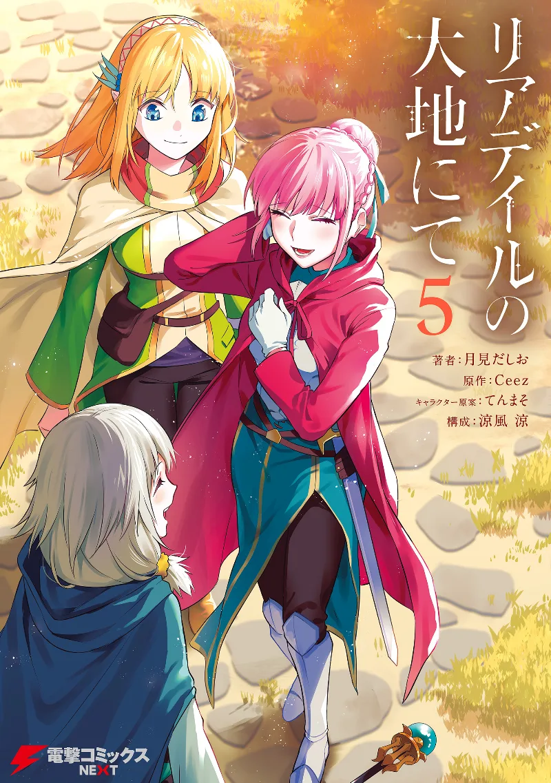 Volume 05